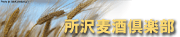 TBCサイト